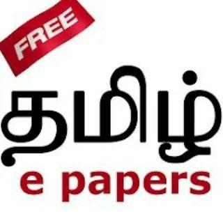 Tamil E Newspapers