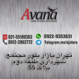 ️️️فروشگاه آوانا(مجید تقوی)️️