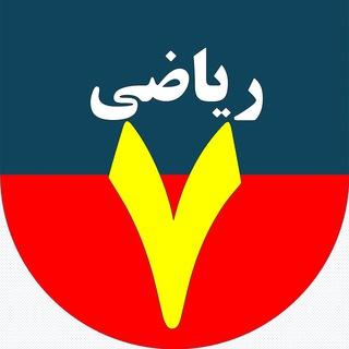 جواب دروس هفتم