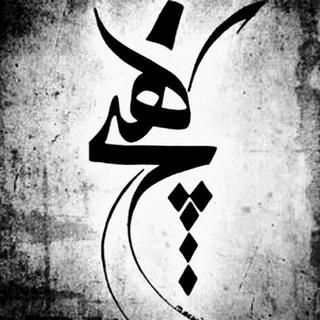 هیچ