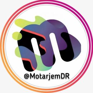 ربات مترجم - ترجمه (دیار)