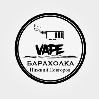 Вейп Барахолка Нижний Новгород | Vape