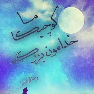 دست نوشته های زیبا (پشتیبان رسمی دوره های آموزشی استاد اکبر فتحی )