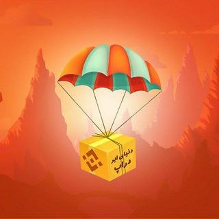 ایردراپ، پامپ، شتکوینAirdrop ، Pump ، Entrega por paracaídas