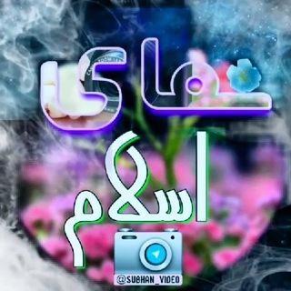 ♡ఌ نــمـاے اسـلامـ ఌ︎♡