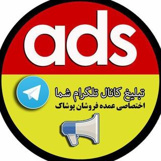 👑 تولیدی‌ها و عمده‌فروشان پوشاک👑