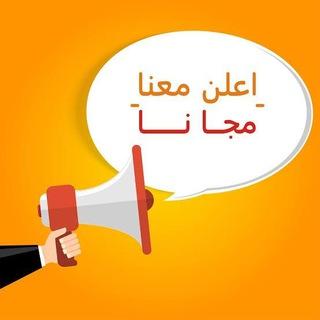 سمسار الخليج اعلانات مجانيه🗯