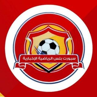 SportPlus - سبورت بلس