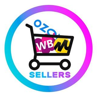 Закрытый чат поставщиков маркетплейсов (Wildberries, Ozon). У нас нет спама)