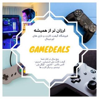 GameDeals Shop | فروشگاه گیفت کارت | بازی های اورجینال | اکانت های ایرانی |