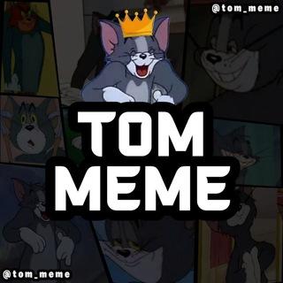 تام میم | TOM MEME