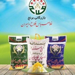 بازرگانی برنج‌ فلاح تلفن 33155