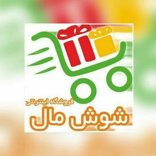 لوازم آشپزخانه بازار شوش | Shooshmall.com