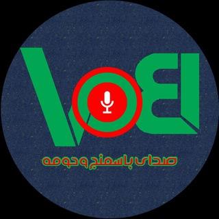 گروه اختصاصی یازارنیوز (صدای باسمنج و حومه)