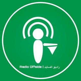 رادیو آفساید|RadioOffside