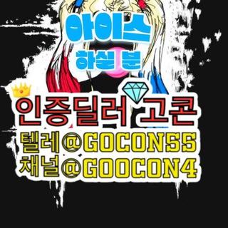 🎃아이스판매🎃아이스팝니다 아이스문의 @gocon55 아이스구매 아이스구입 아이스구합니다 아이스삽니다 아이스팝니다 아이스샘플 아이스팔아요 인증딜러 고콘 아이스고퀄 아이스작대기 문의 빙두 크리스탈 찬술 판매 구매 문의 샘플 작대기 뽕