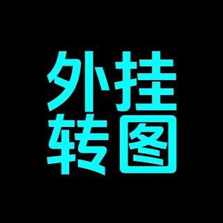 王者荣耀·和平精英·外挂