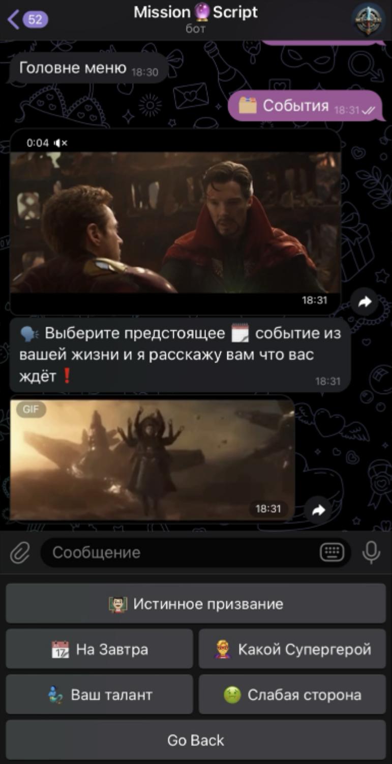 Telegram Bot Screen