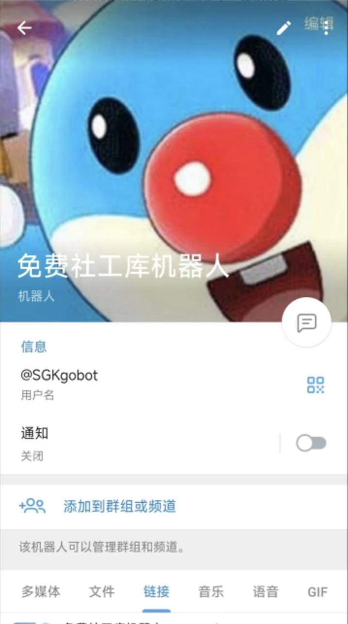 Telegram Bot Screen