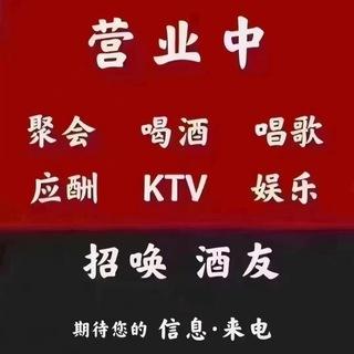 长沙夜生活交流群
