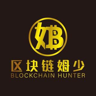 币圈资讯最新推送（区块链姆少）