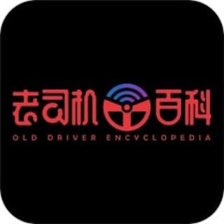 老司机百科 - 万能搜索引擎