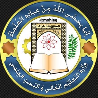 اخبار وزارة التعليم العالي