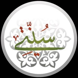 برنامج: عليكم بسنتي📖