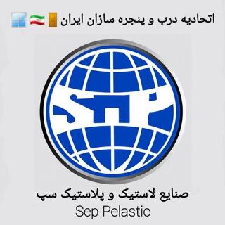 اتحادیه درب و پنجره سازان ایران