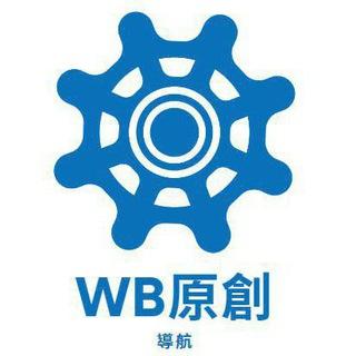 WB臺灣成人原創外流