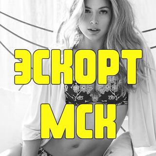 База Эскорта МСК