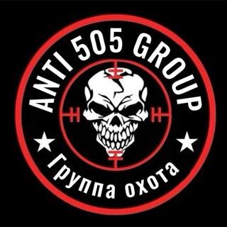 ANTI 505/515 GROUP