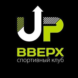 Спортивный клуб «ВВЕРХ»