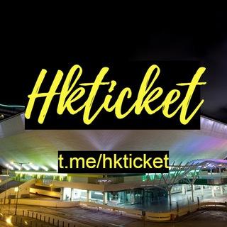 演唱會門票自由買賣谷