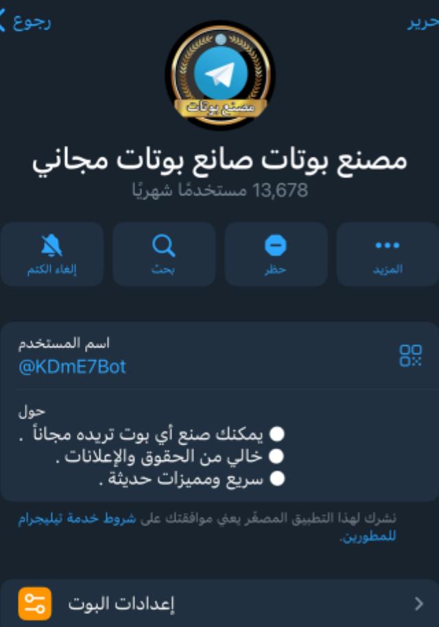 Telegram Bot Screen