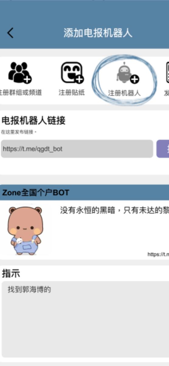 Telegram Bot Screen