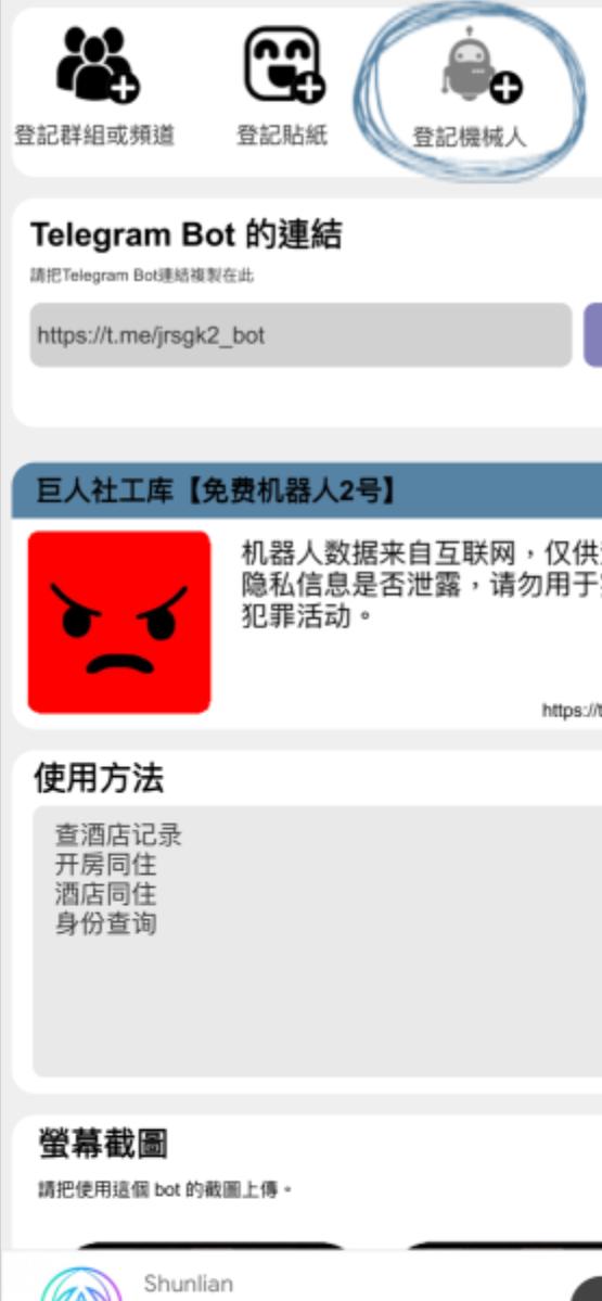 Telegram Bot Screen