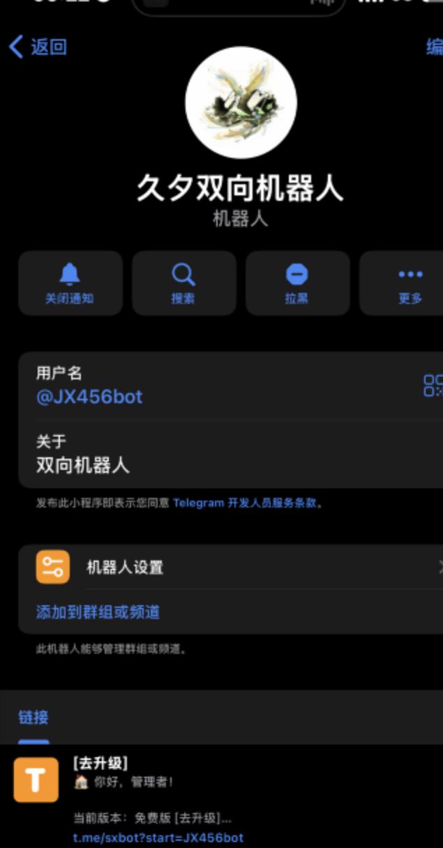 Telegram Bot Screen