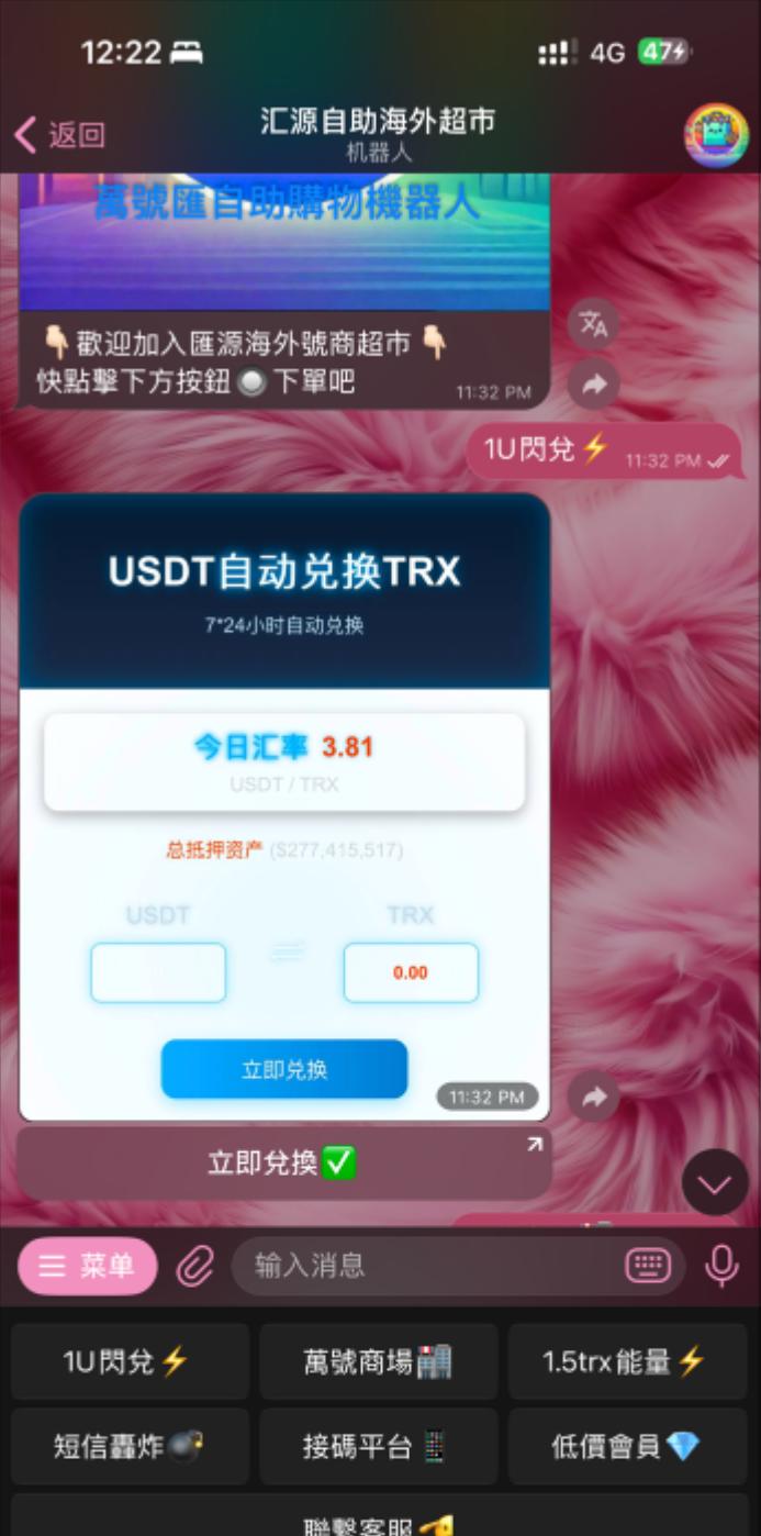 Telegram Bot Screen