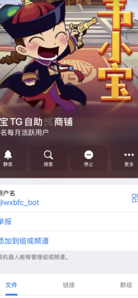 Telegram Bot Screen