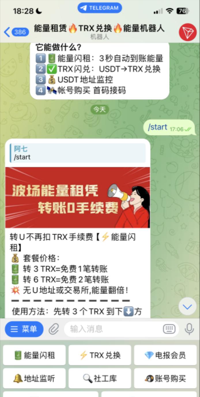 Telegram Bot Screen