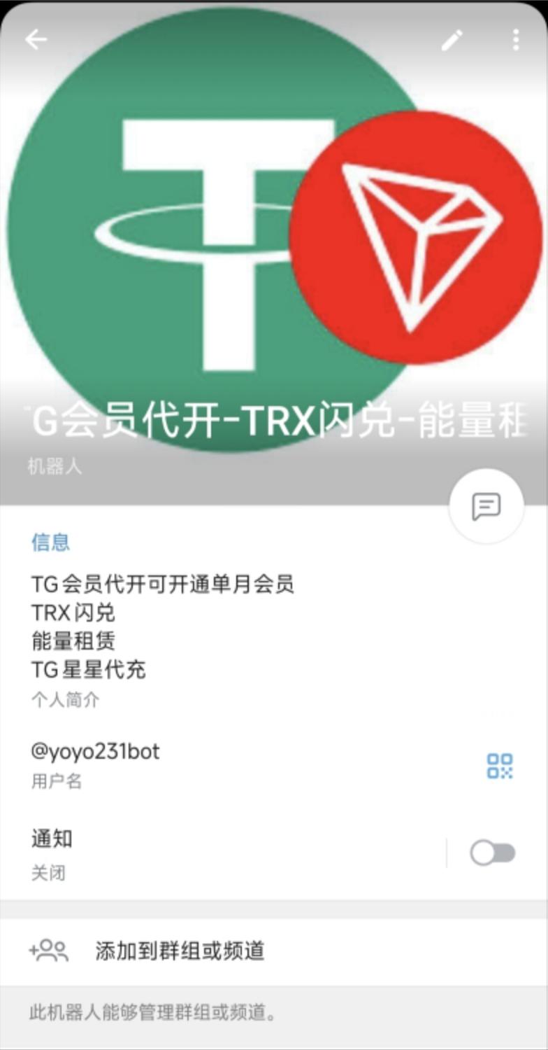 Telegram Bot Screen