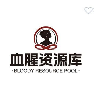 极端之家女尸凶杀案资源库