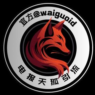 天狐/在线僵尸粉/强拉/频道浏览赞反应