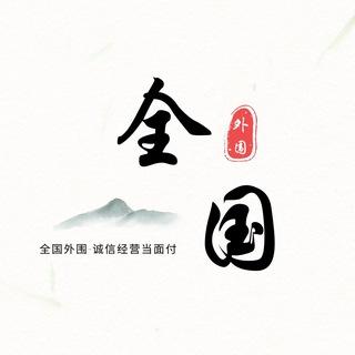 布丁全国高端外围