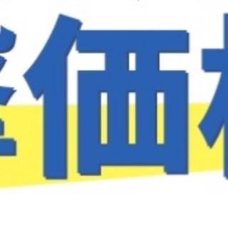 はなまる🧊🧊名古屋手押し