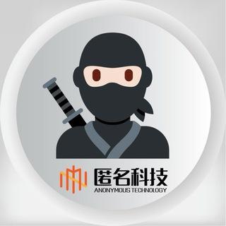 【匿名科技】承接搭建定制渗透