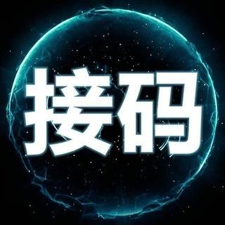 🌐全球接码🌐 抖音接码🔥 微信接码 实卡接码