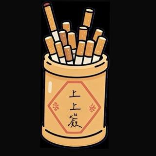 🚬上上簽日本香煙供應商🚬