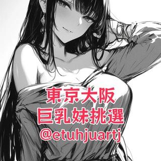 （大奶日系妹）~花蜜閣🌸